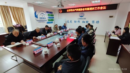 聚力同心，共謀發(fā)展 云浮市農(nóng)業(yè)農(nóng)村局全力支持水產(chǎn)行業(yè)抱團(tuán)發(fā)展